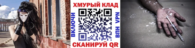 ГЕРОИН белый  Томск 