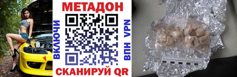 МЕТАДОН белоснежный  Томск 