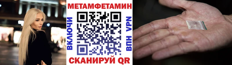 МЕТАМФЕТАМИН Methamphetamine  KRAKEN зеркало  Томск 
